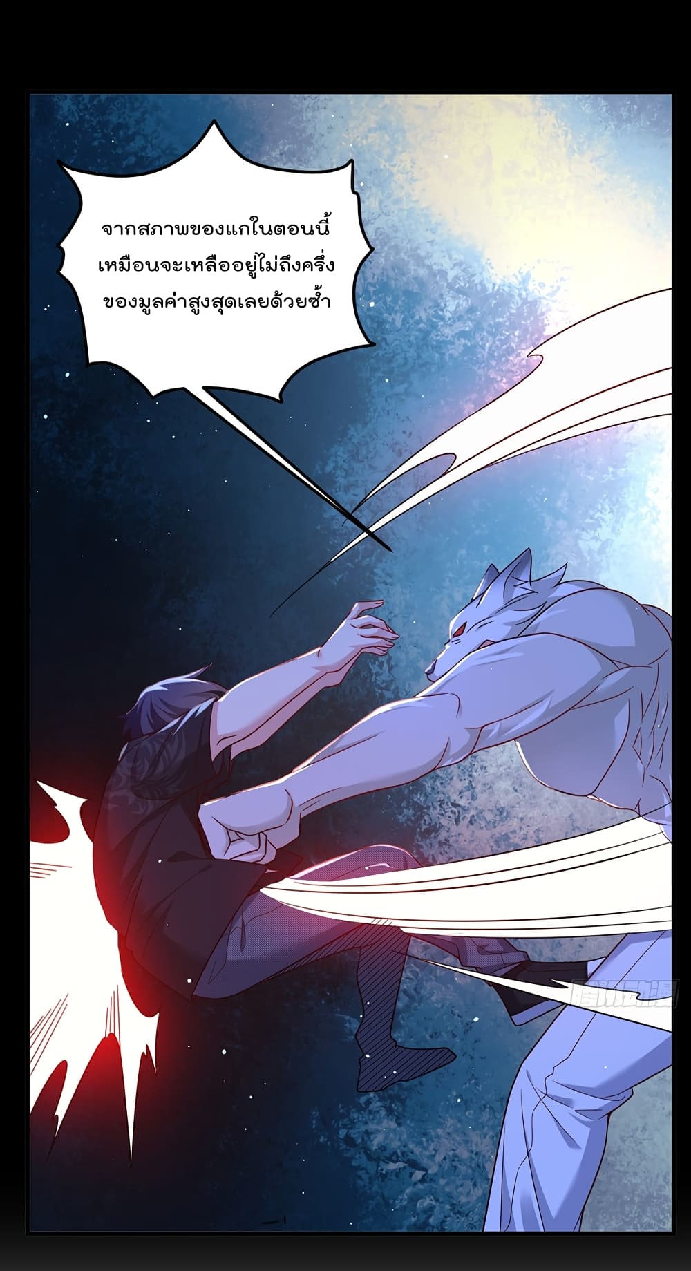 The Immortal Emperor Luo Wuji Has Returned 174 (47)